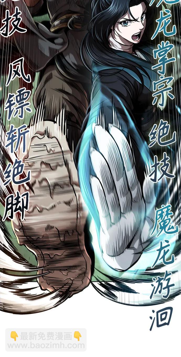 🍟某天成为魔神 254. 第87章. 龙龟（1） 第13页