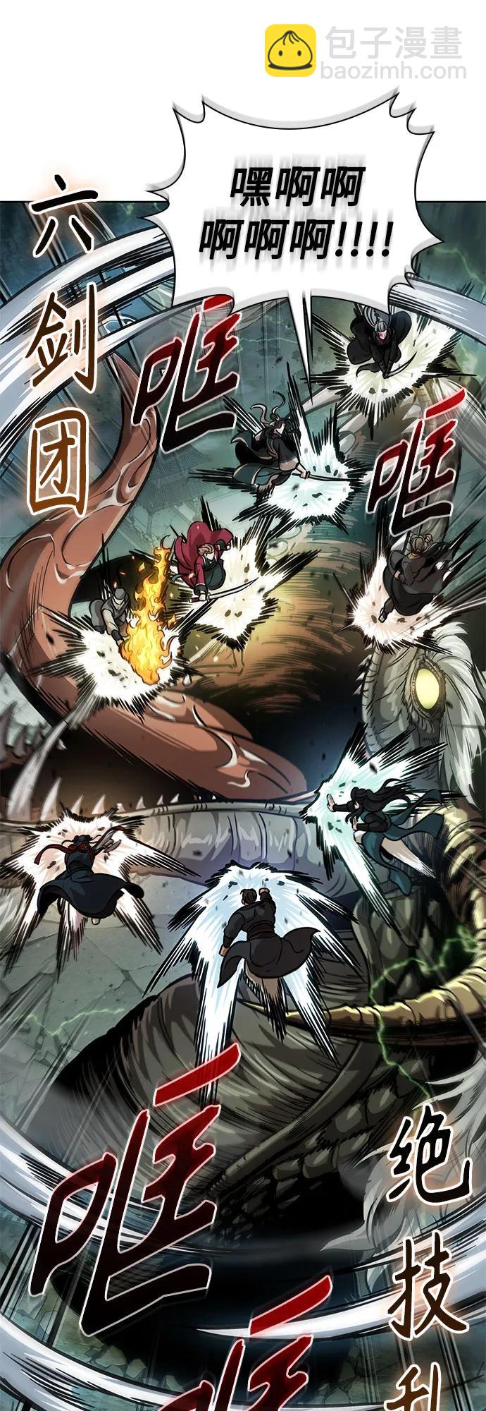 🍟某天成为魔神 254. 第87章. 龙龟（1） 第14页