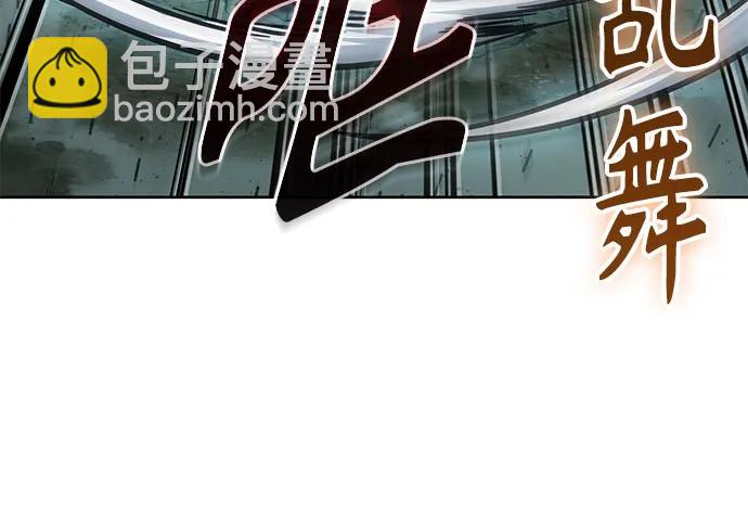 🍟某天成为魔神 254. 第87章. 龙龟（1） 第15页