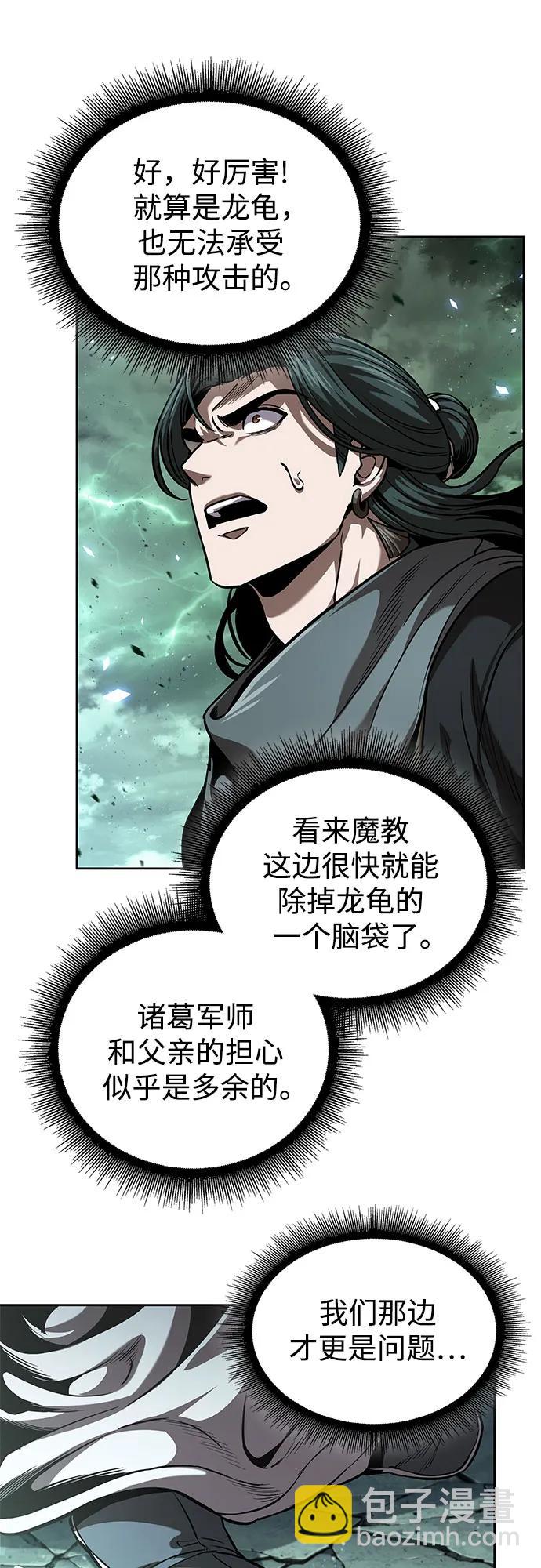 🍟某天成为魔神 254. 第87章. 龙龟（1） 第16页
