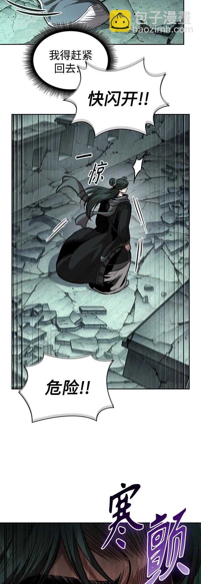 🍟某天成为魔神 254. 第87章. 龙龟（1） 第17页