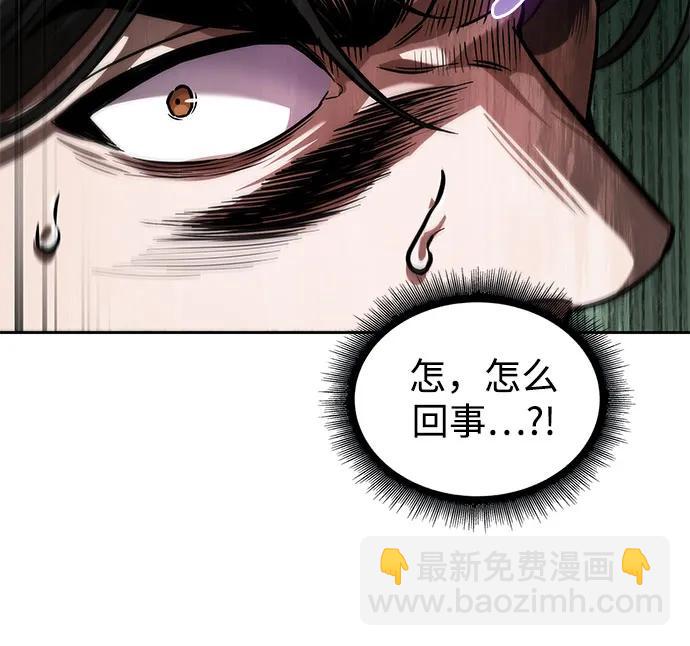 🍟某天成为魔神 254. 第87章. 龙龟（1） 第18页