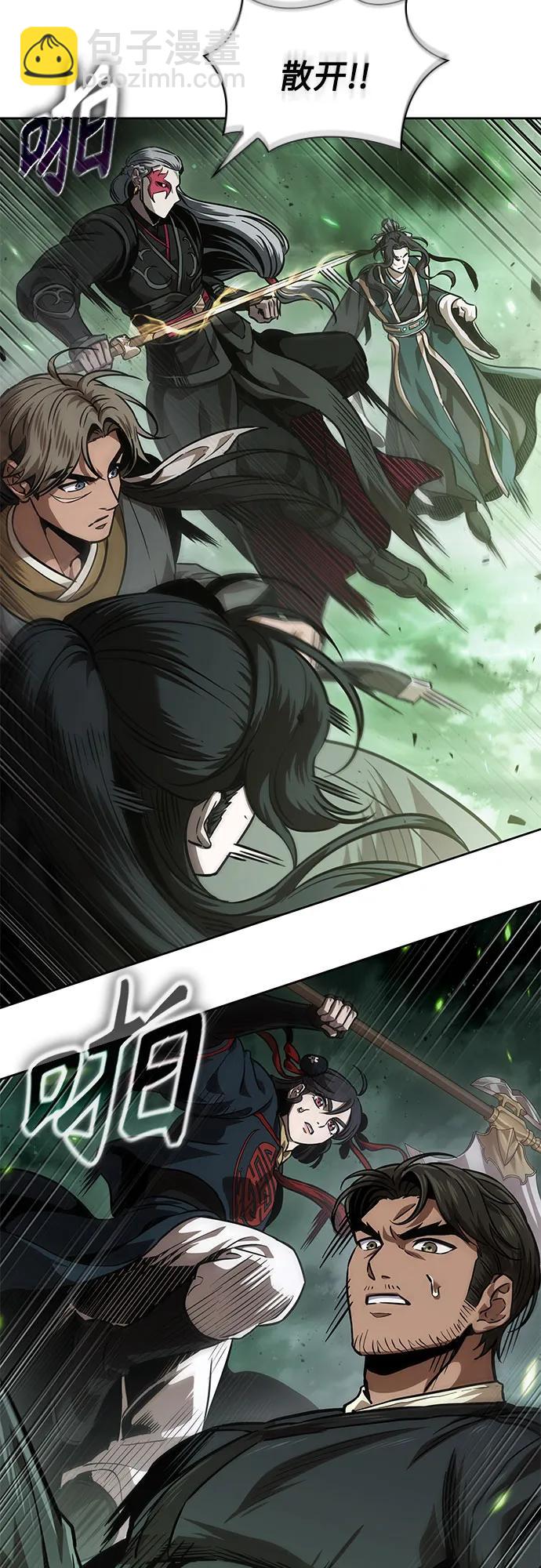 🍟某天成为魔神 254. 第87章. 龙龟（1） 第20页