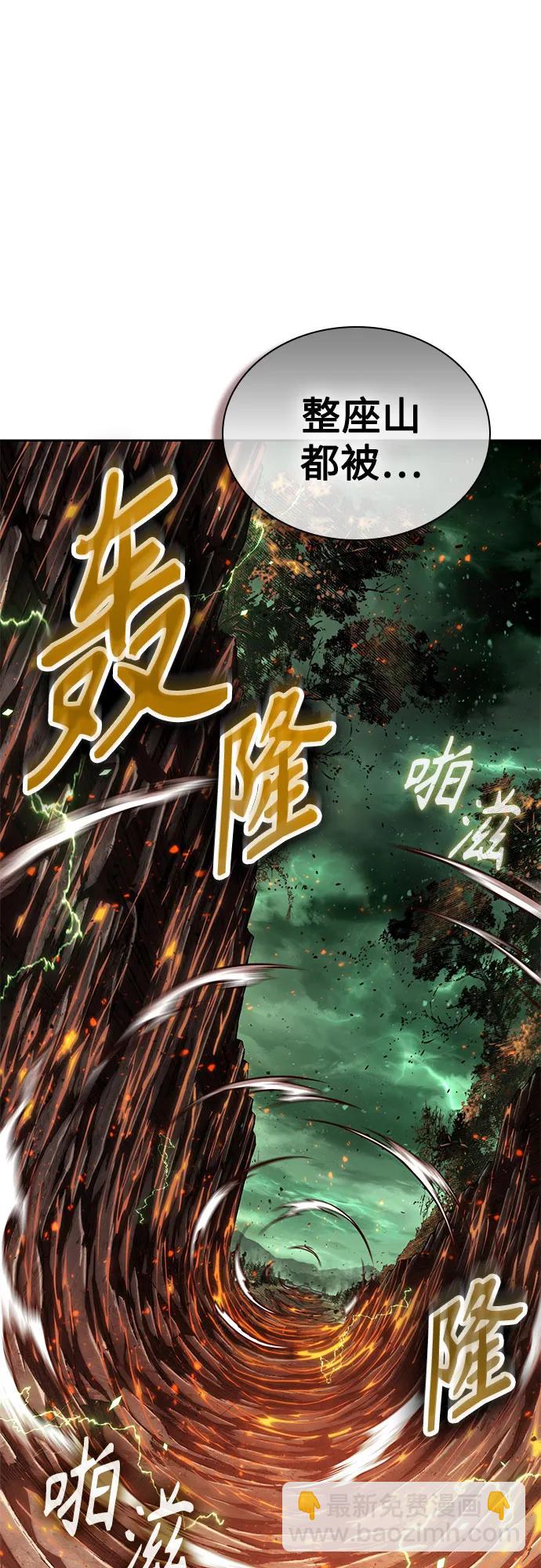 🍟某天成为魔神 254. 第87章. 龙龟（1） 第28页