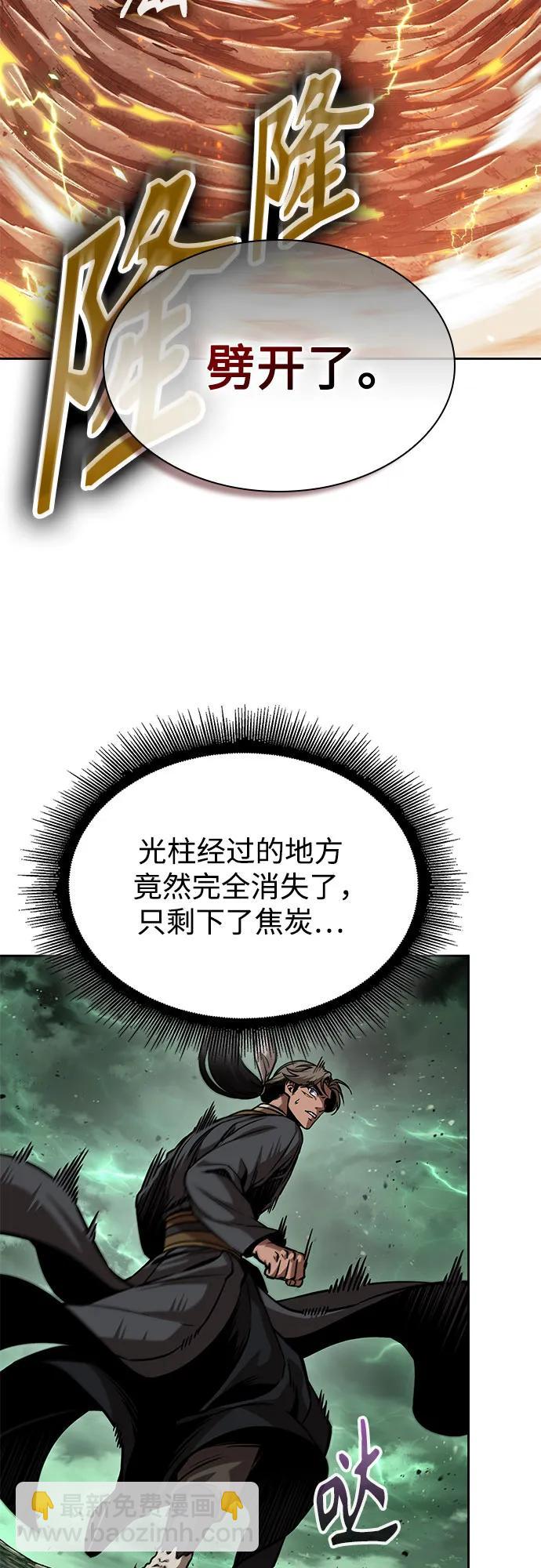 🍟某天成为魔神 254. 第87章. 龙龟（1） 第29页