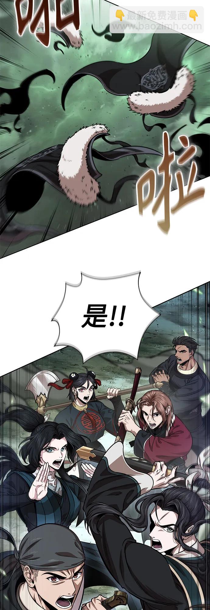 🍟某天成为魔神 254. 第87章. 龙龟（1） 第3页