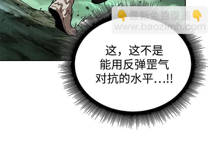 🍟某天成为魔神 254. 第87章. 龙龟（1） 第30页