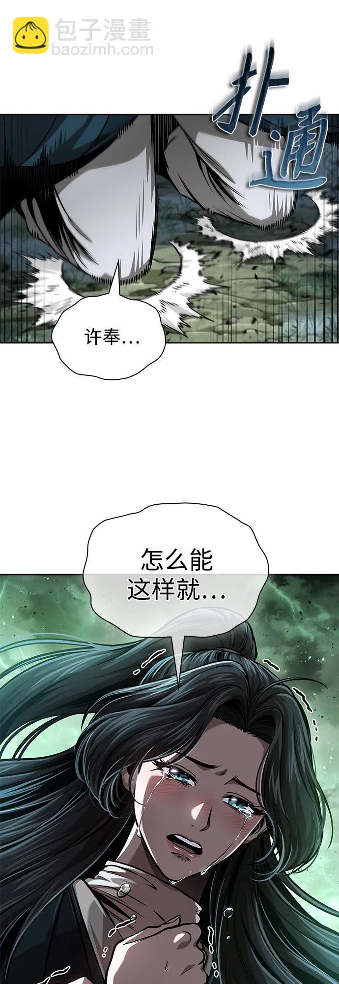 🍟某天成为魔神 254. 第87章. 龙龟（1） 第31页