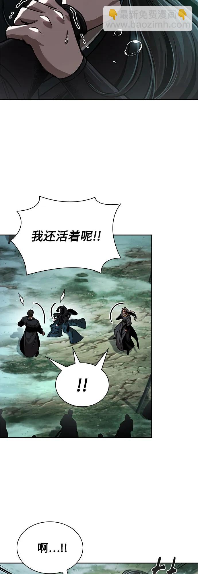 🍟某天成为魔神 254. 第87章. 龙龟（1） 第32页