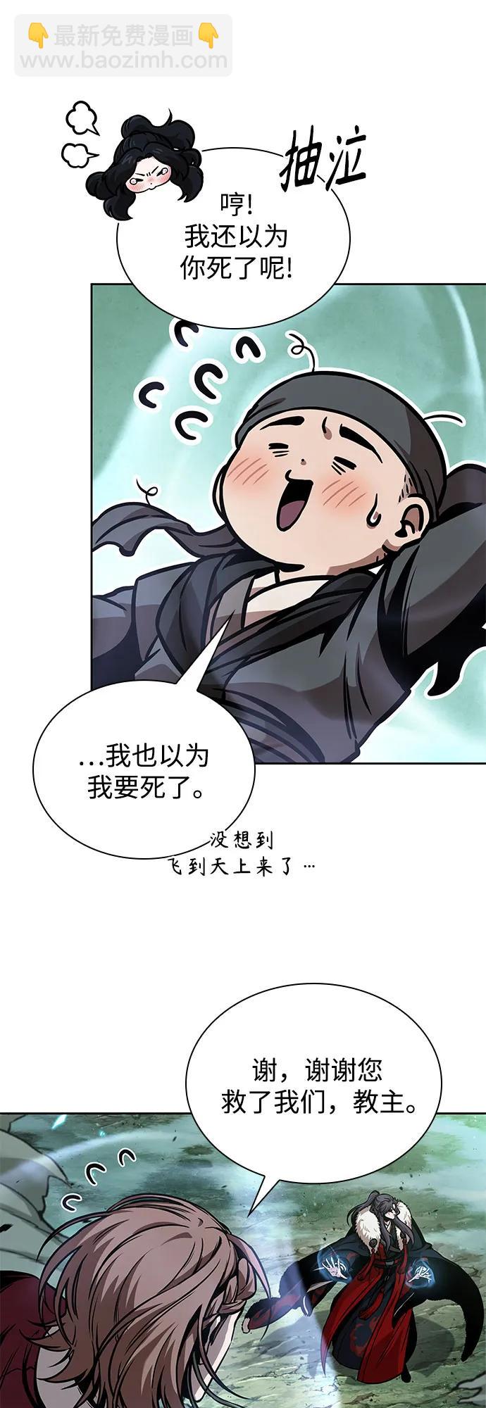 🍟某天成为魔神 254. 第87章. 龙龟（1） 第35页