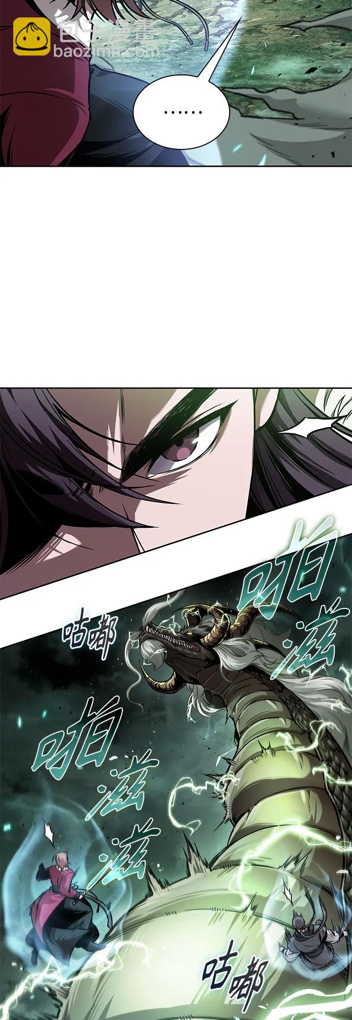 🍟某天成为魔神 254. 第87章. 龙龟（1） 第36页