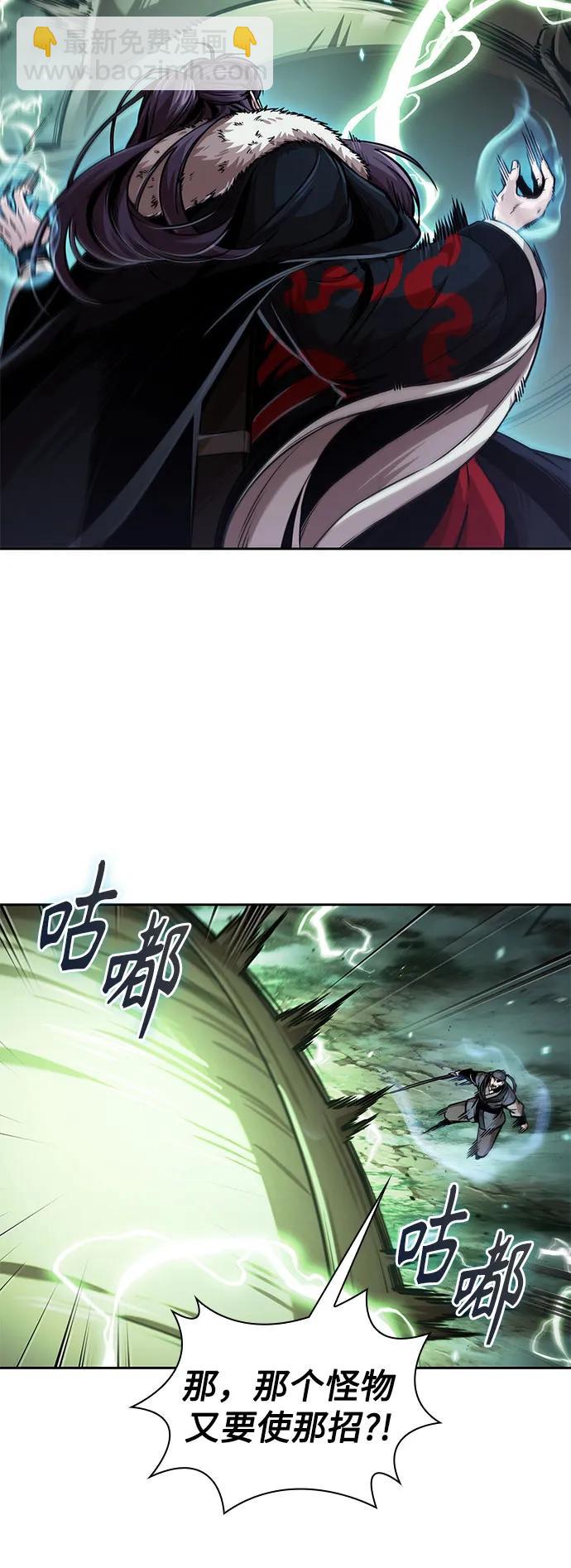🍟某天成为魔神 254. 第87章. 龙龟（1） 第37页