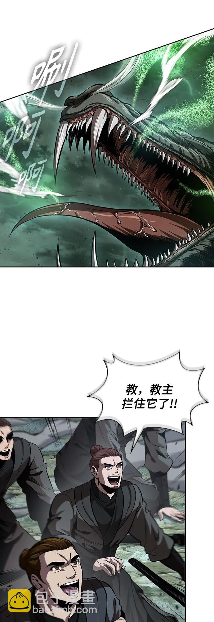 🍟某天成为魔神 254. 第87章. 龙龟（1） 第43页