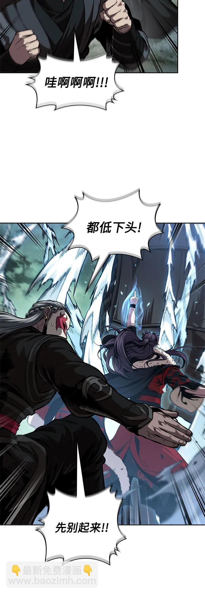🍟某天成为魔神 254. 第87章. 龙龟（1） 第44页