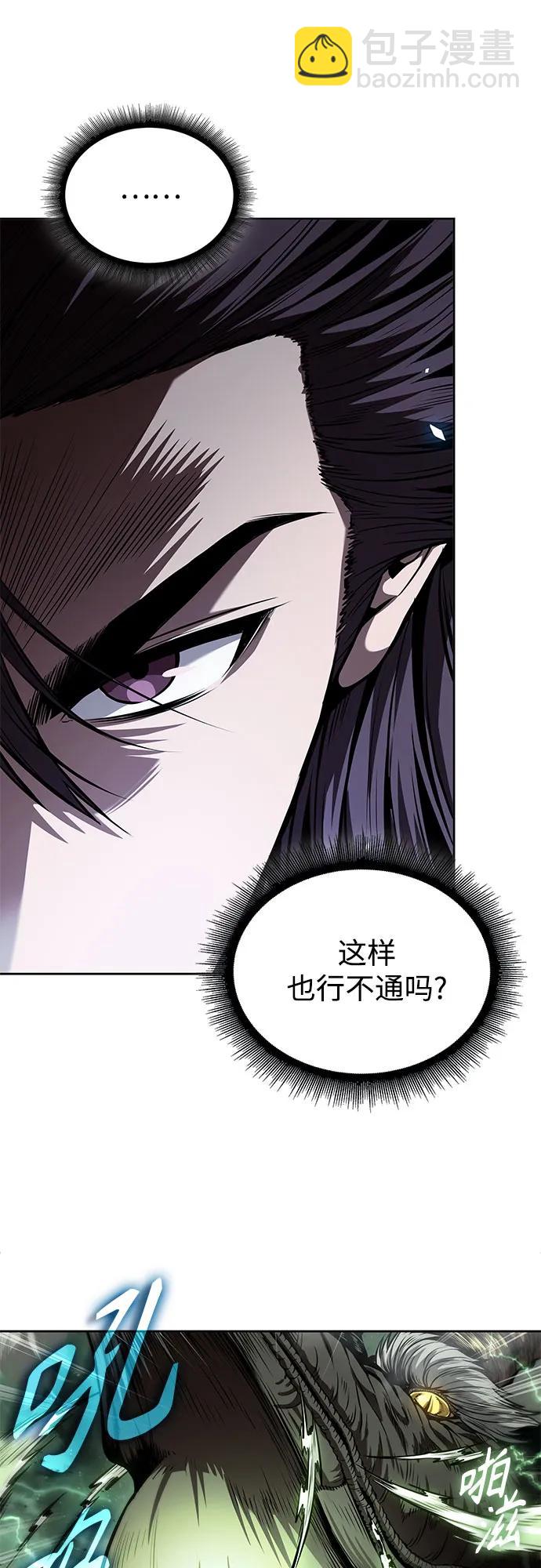 🍟某天成为魔神 254. 第87章. 龙龟（1） 第46页