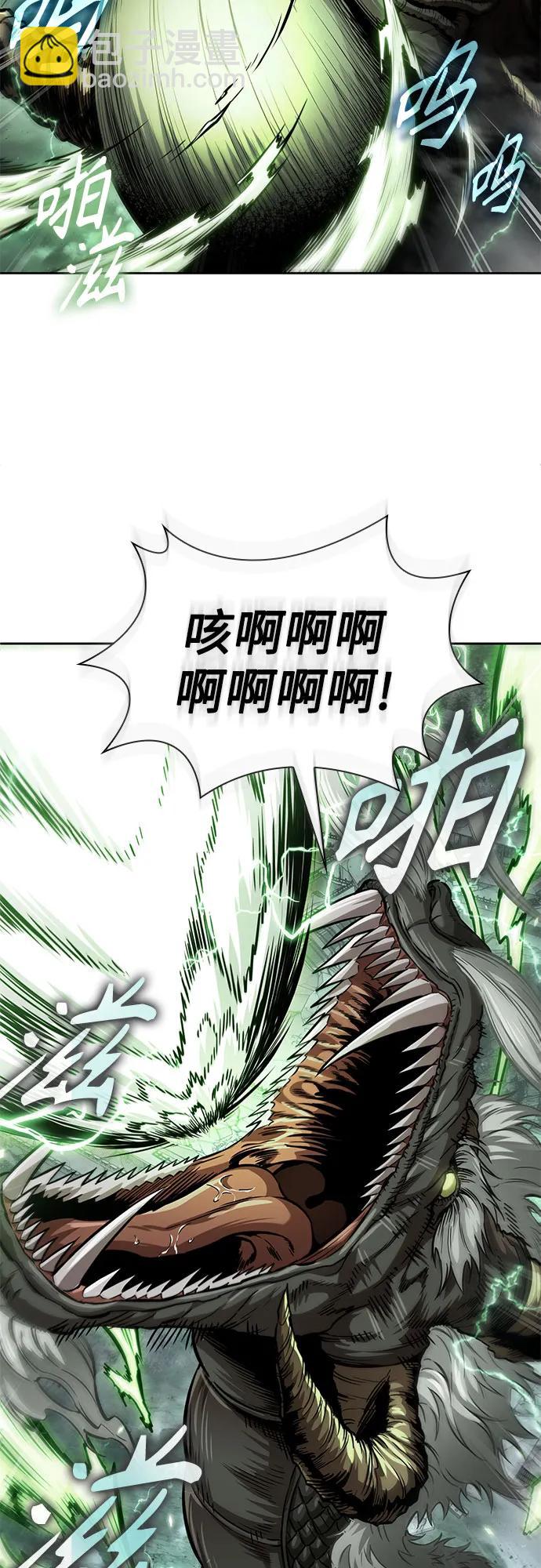 🍟某天成为魔神 254. 第87章. 龙龟（1） 第47页