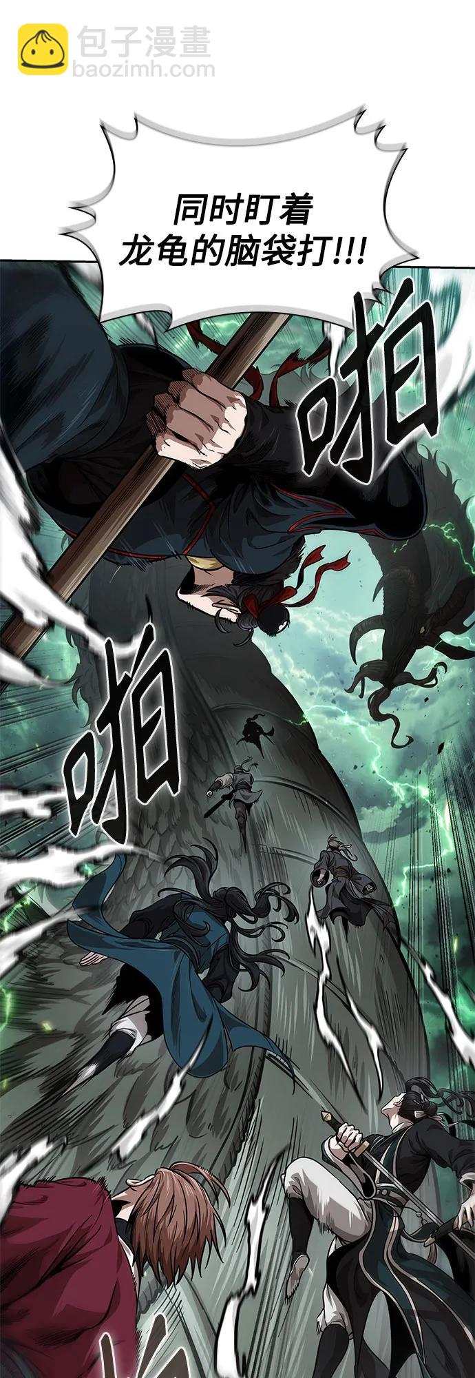 🍟某天成为魔神 254. 第87章. 龙龟（1） 第5页