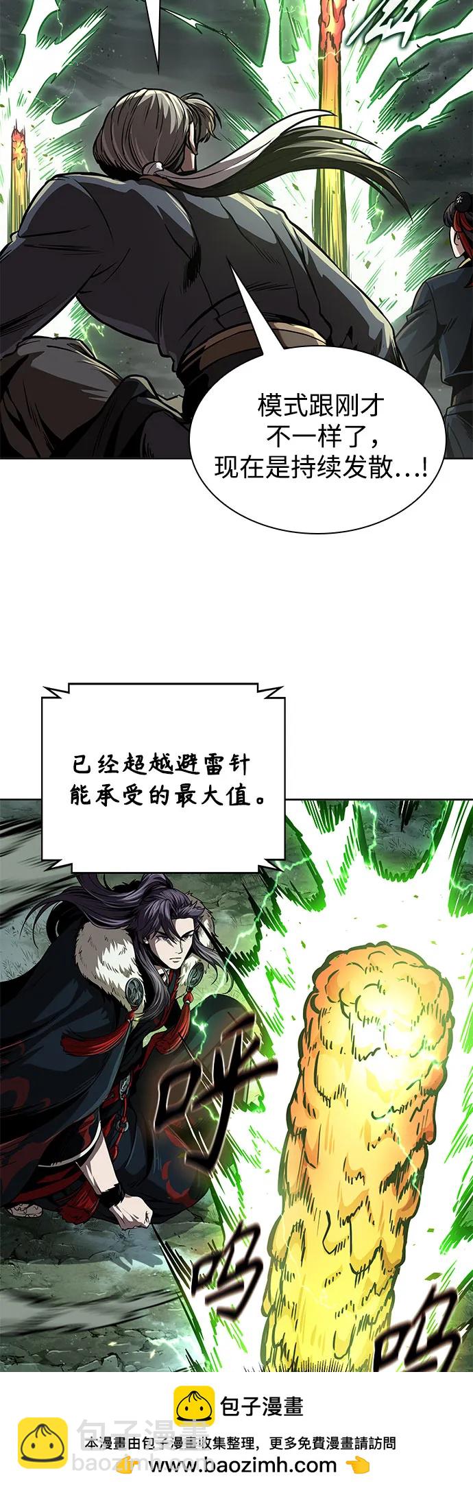 🍟某天成为魔神 254. 第87章. 龙龟（1） 第50页