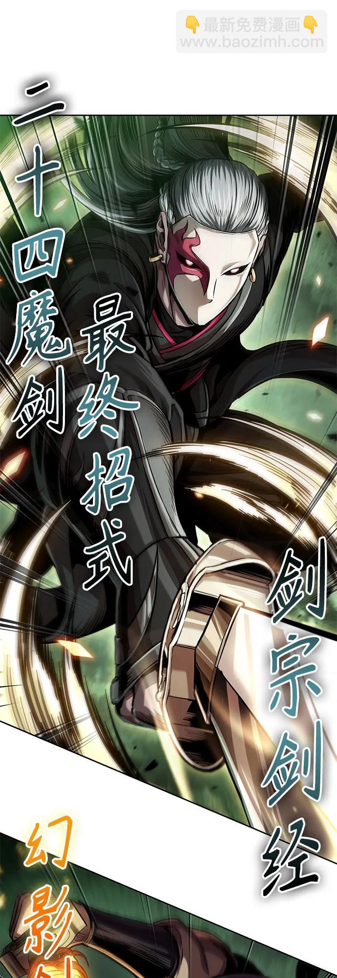 🍟某天成为魔神 254. 第87章. 龙龟（1） 第7页
