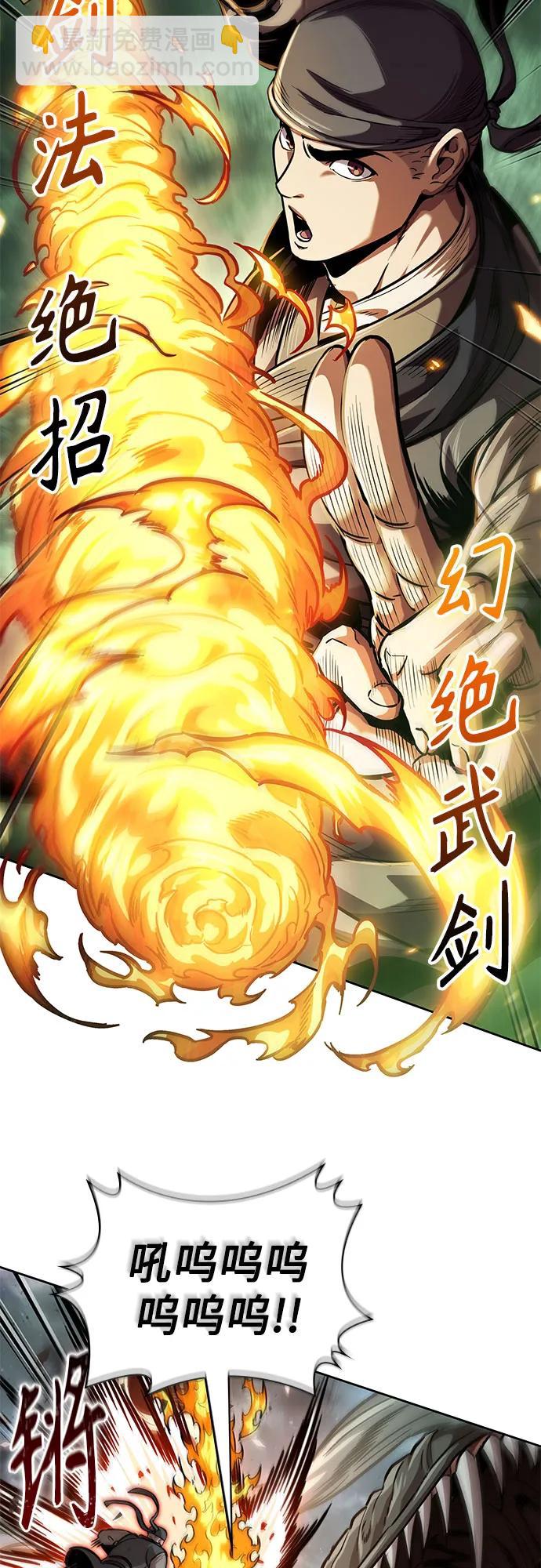 🍟某天成为魔神 254. 第87章. 龙龟（1） 第8页