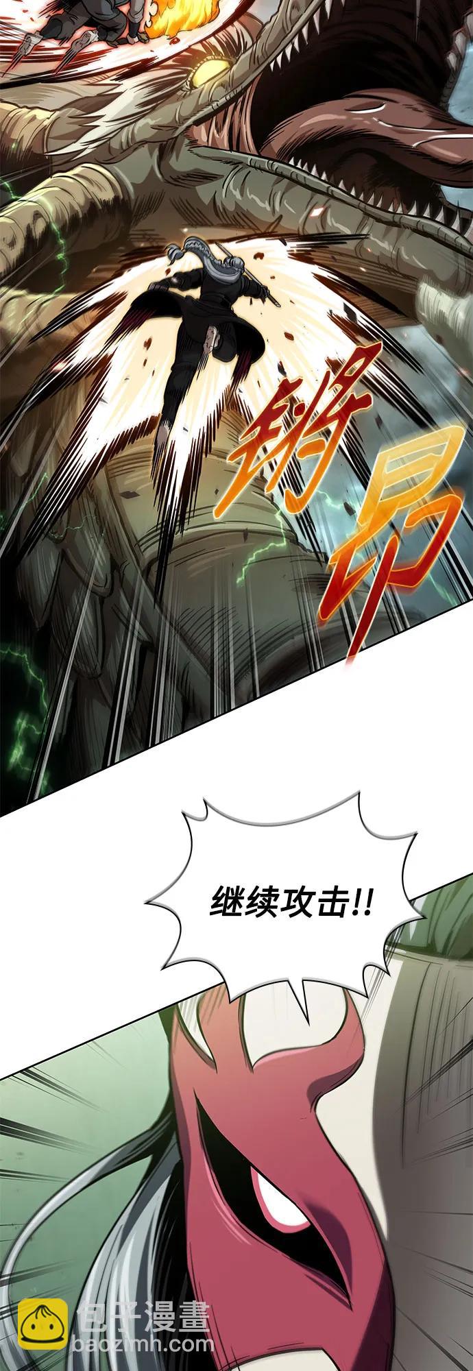 🍟某天成为魔神 254. 第87章. 龙龟（1） 第9页