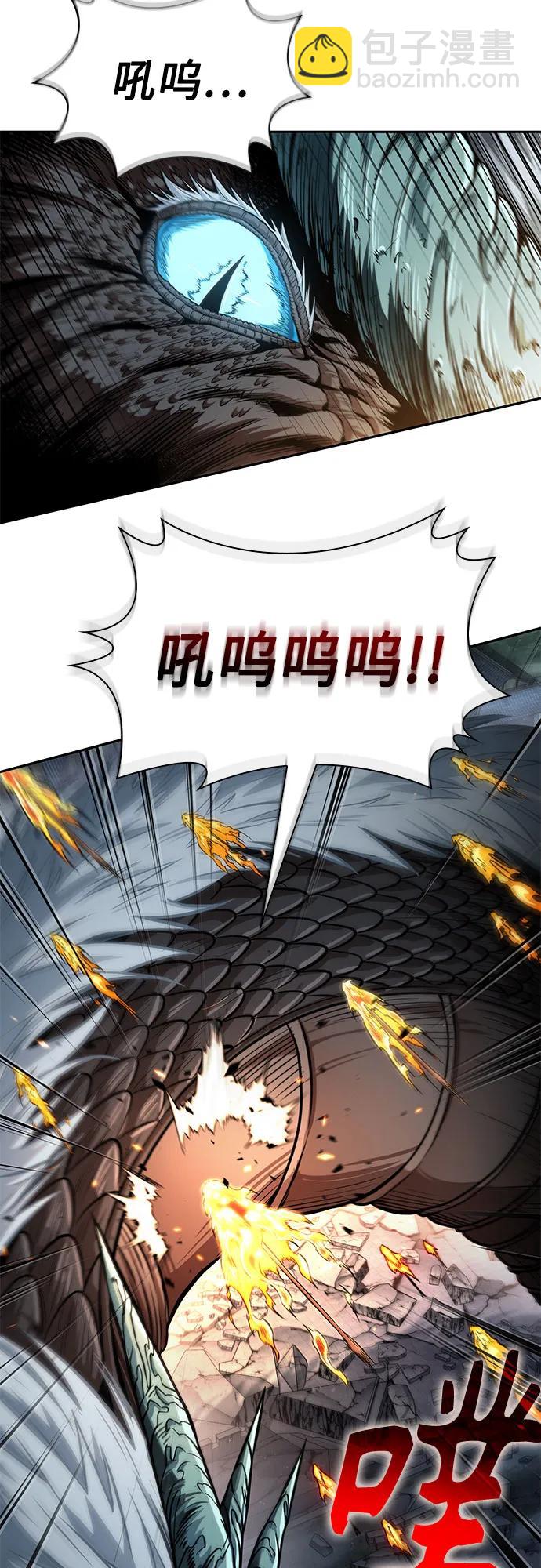 🍟某天成为魔神 256. 第87章. 龙龟（3） 第10页