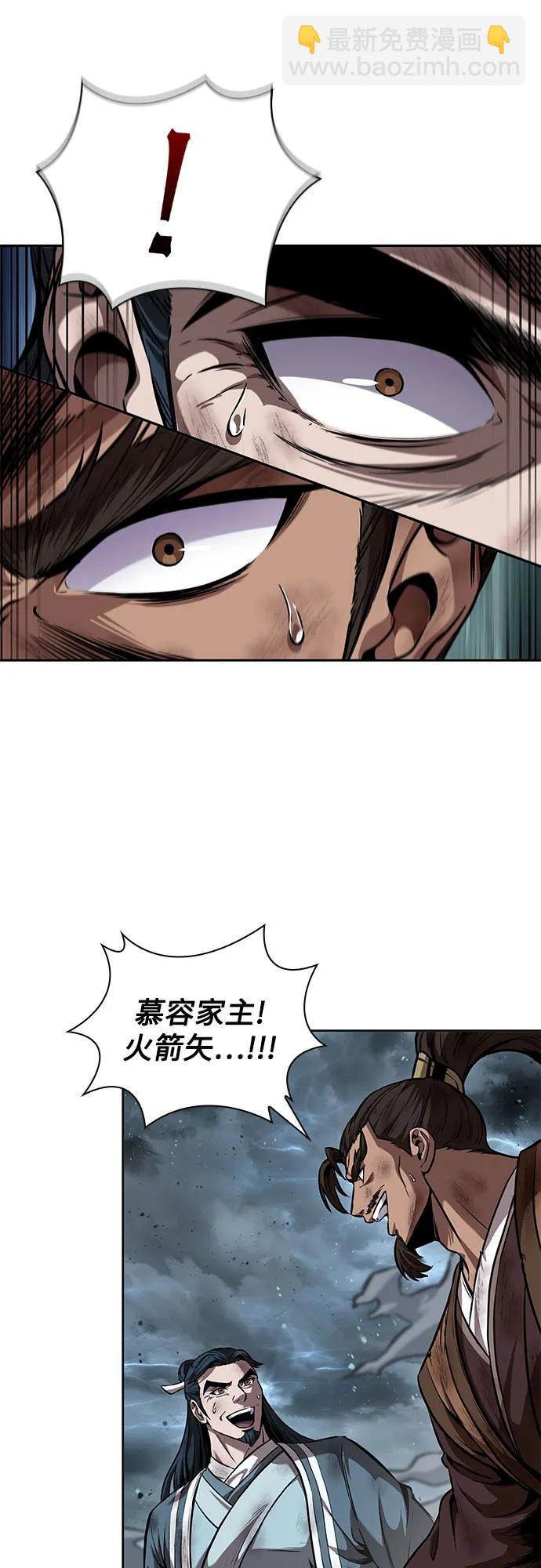 🍟某天成为魔神 256. 第87章. 龙龟（3） 第12页