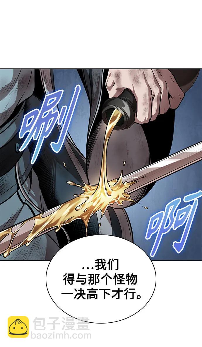 🍟某天成为魔神 256. 第87章. 龙龟（3） 第14页