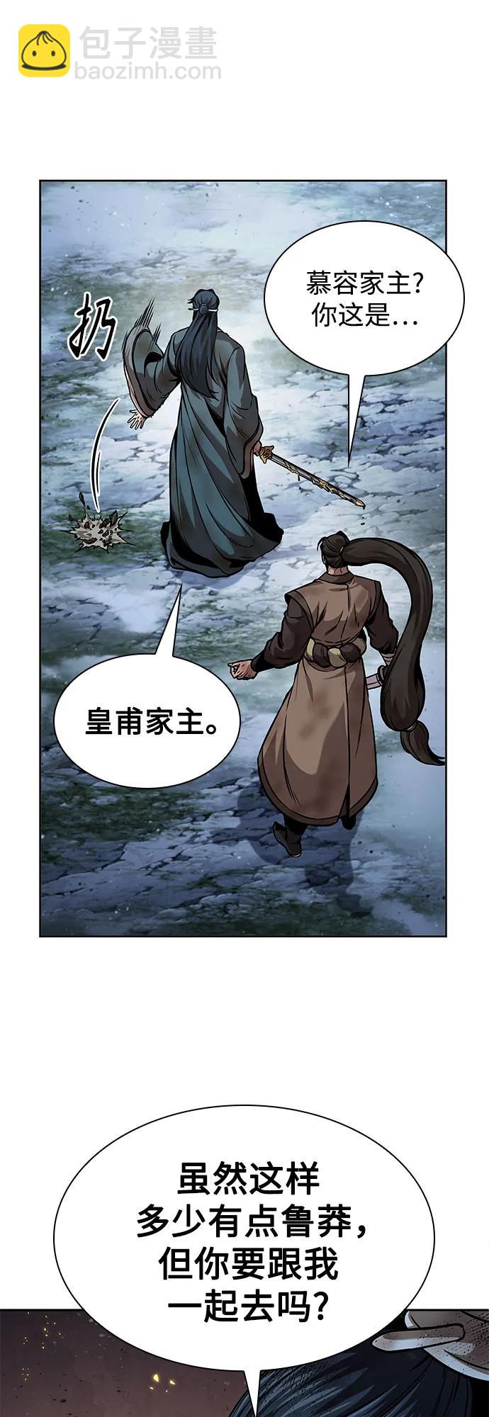 🍟某天成为魔神 256. 第87章. 龙龟（3） 第15页