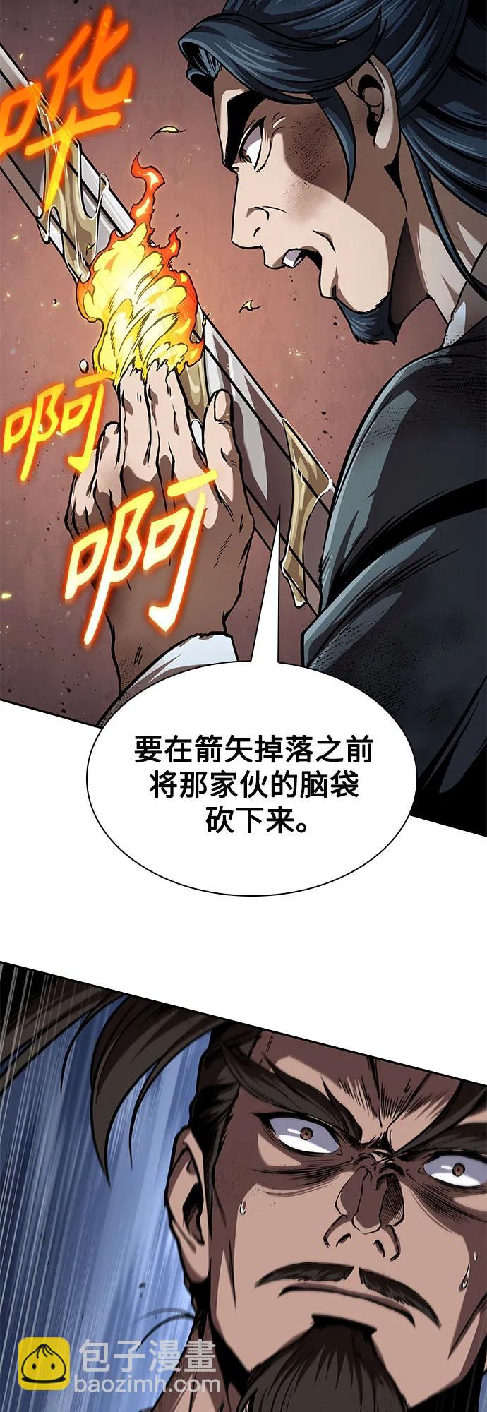 🍟某天成为魔神 256. 第87章. 龙龟（3） 第16页