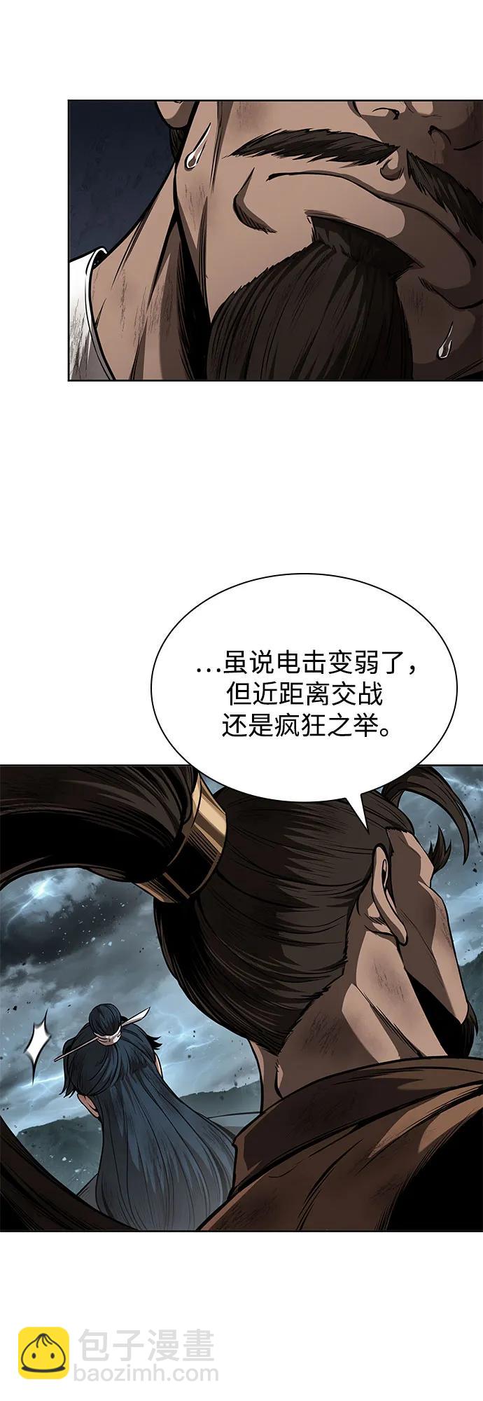 🍟某天成为魔神 256. 第87章. 龙龟（3） 第18页