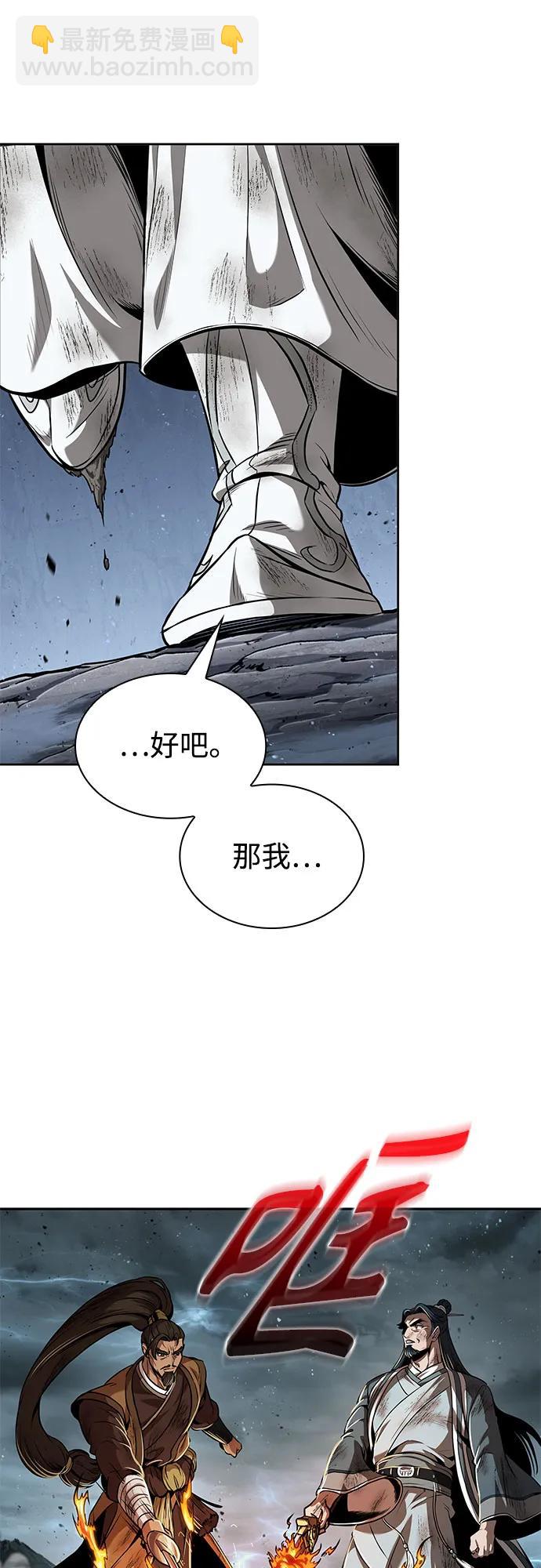🍟某天成为魔神 256. 第87章. 龙龟（3） 第19页