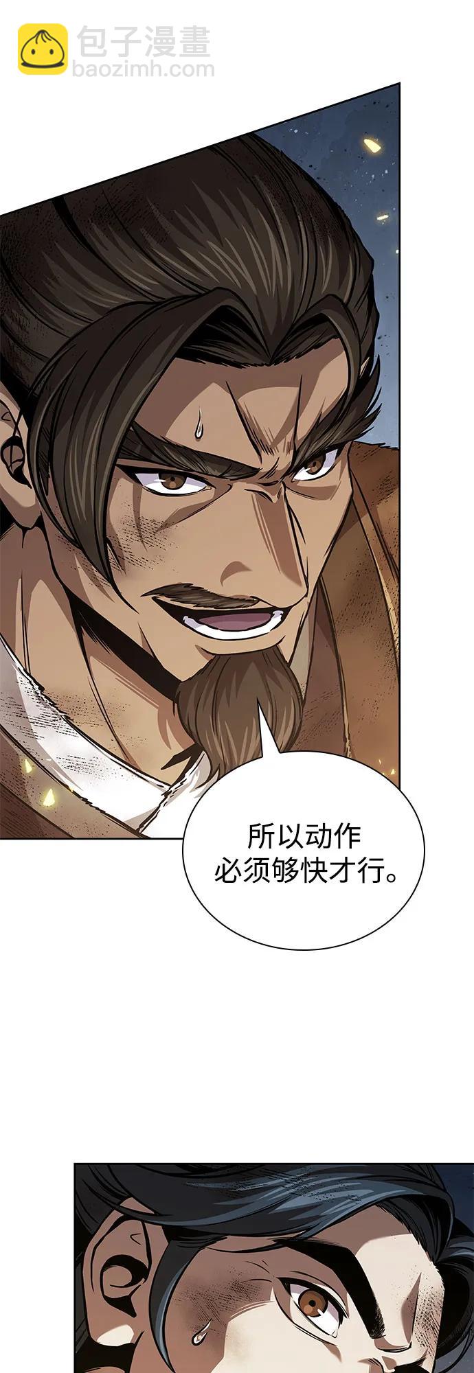 🍟某天成为魔神 256. 第87章. 龙龟（3） 第21页