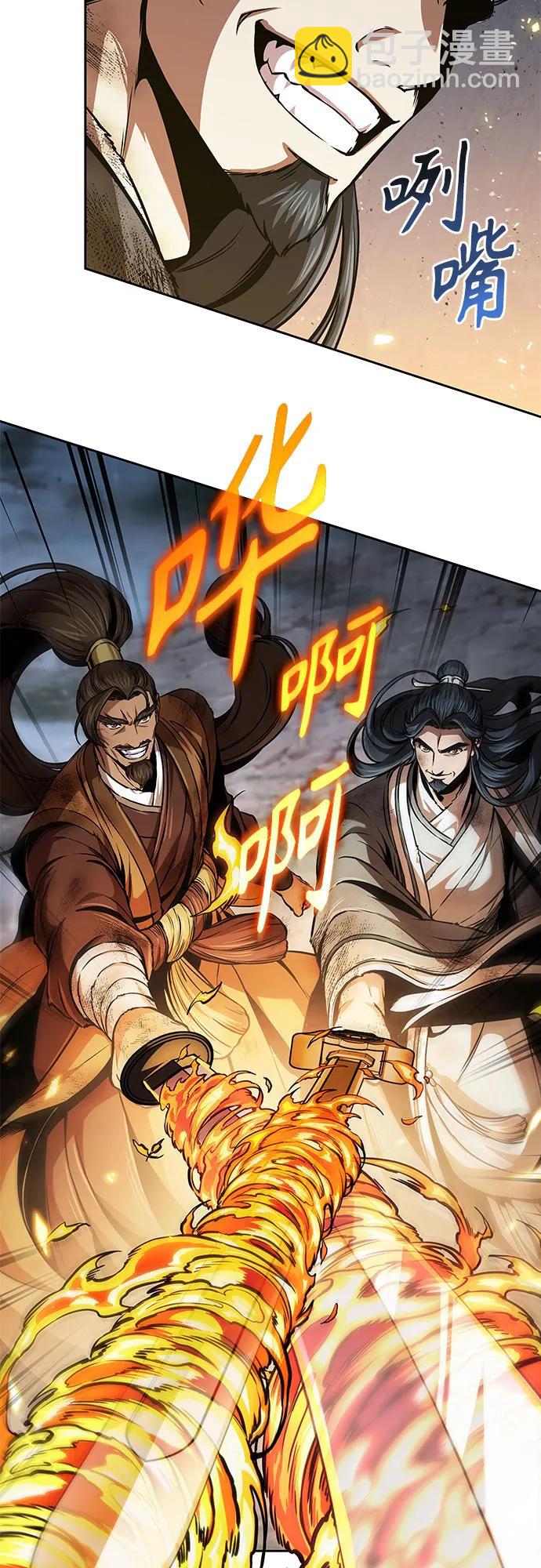 🍟某天成为魔神 256. 第87章. 龙龟（3） 第22页