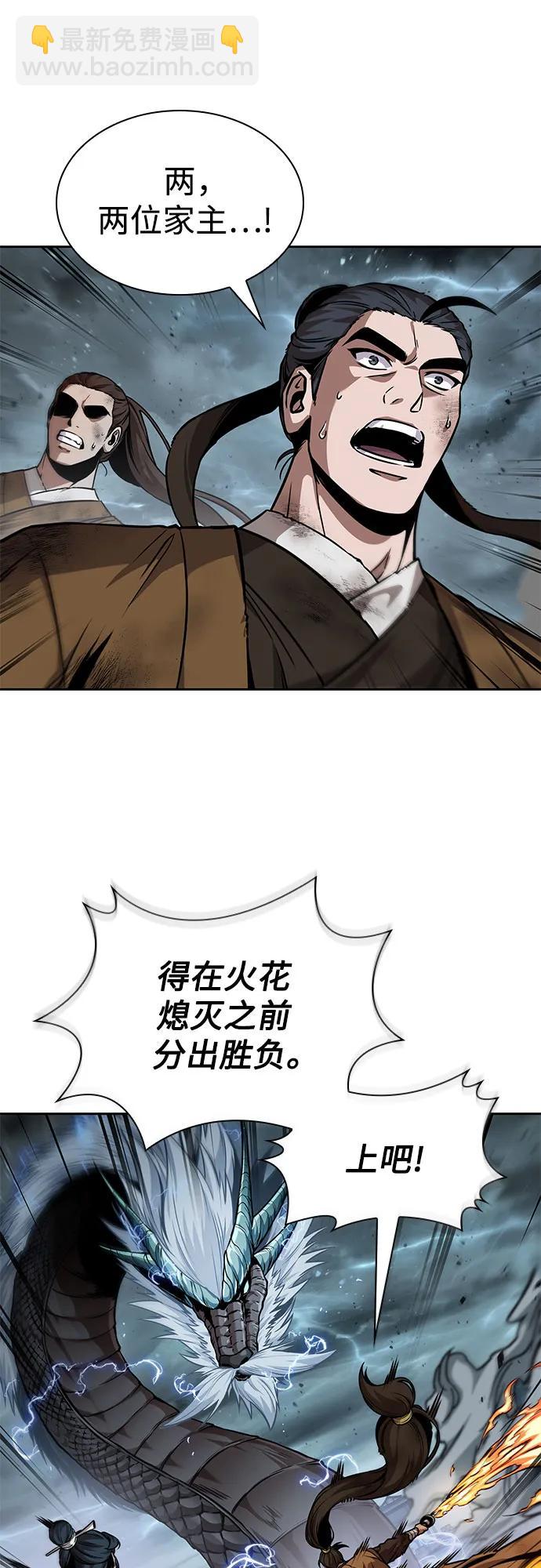 🍟某天成为魔神 256. 第87章. 龙龟（3） 第24页