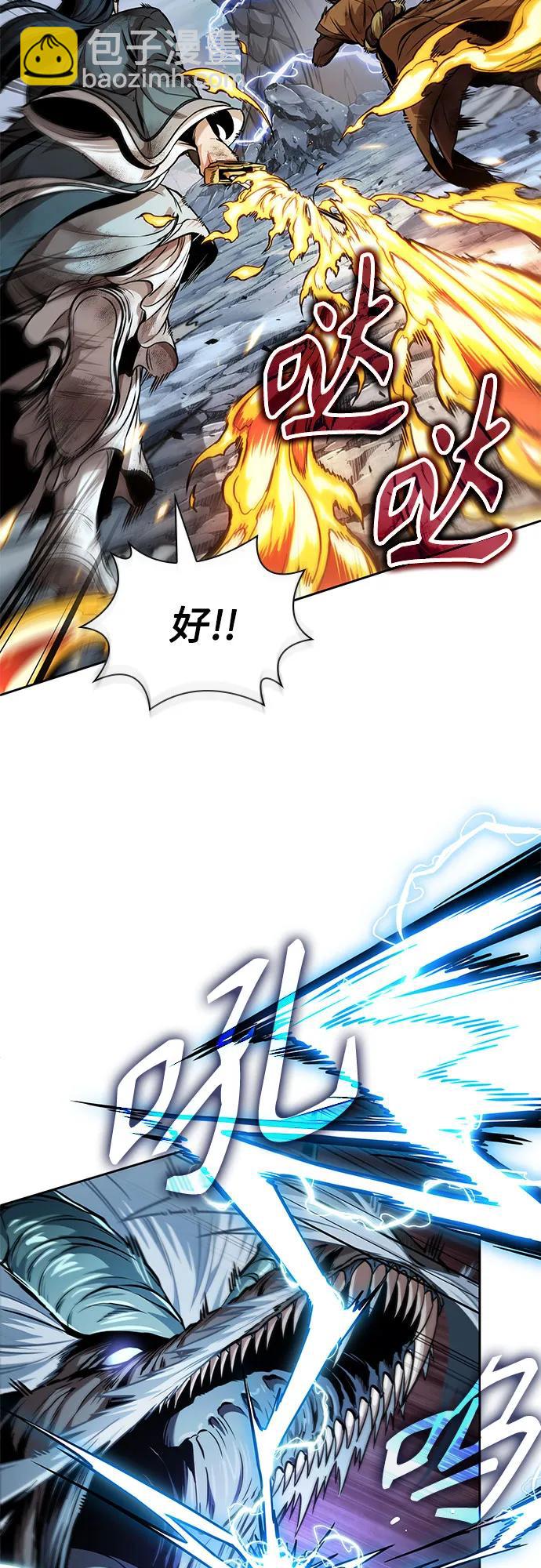 🍟某天成为魔神 256. 第87章. 龙龟（3） 第25页