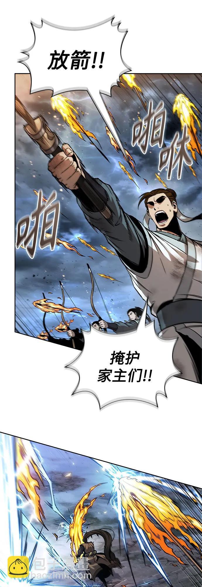 🍟某天成为魔神 256. 第87章. 龙龟（3） 第28页