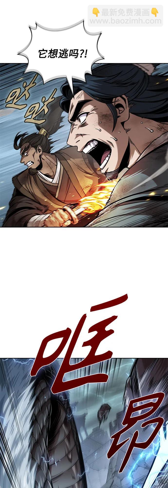 🍟某天成为魔神 256. 第87章. 龙龟（3） 第31页