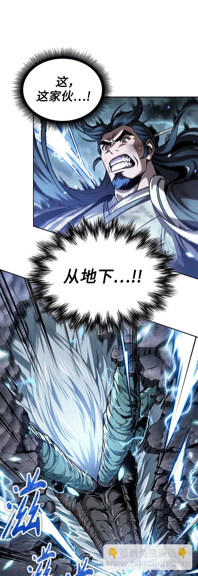 🍟某天成为魔神 256. 第87章. 龙龟（3） 第33页