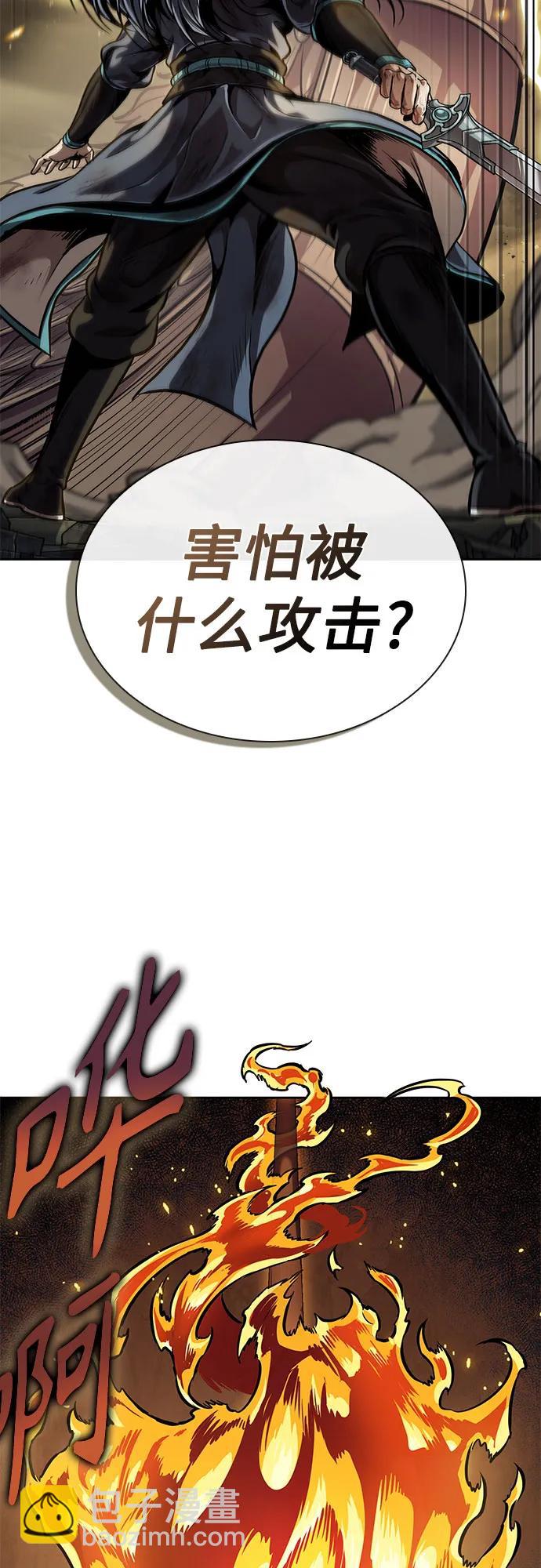🍟某天成为魔神 256. 第87章. 龙龟（3） 第4页