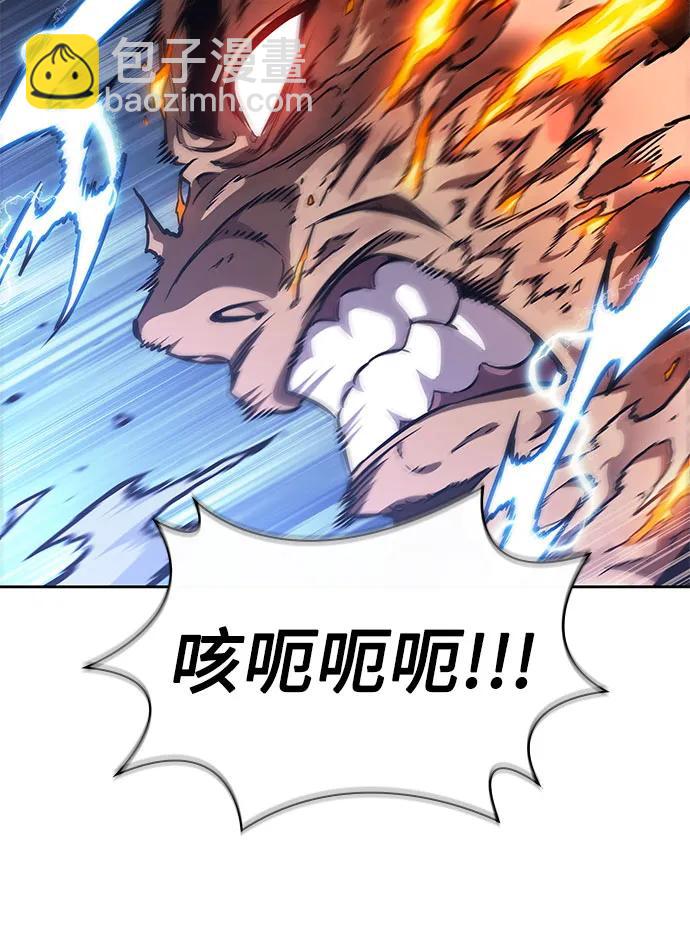 🍟某天成为魔神 256. 第87章. 龙龟（3） 第43页