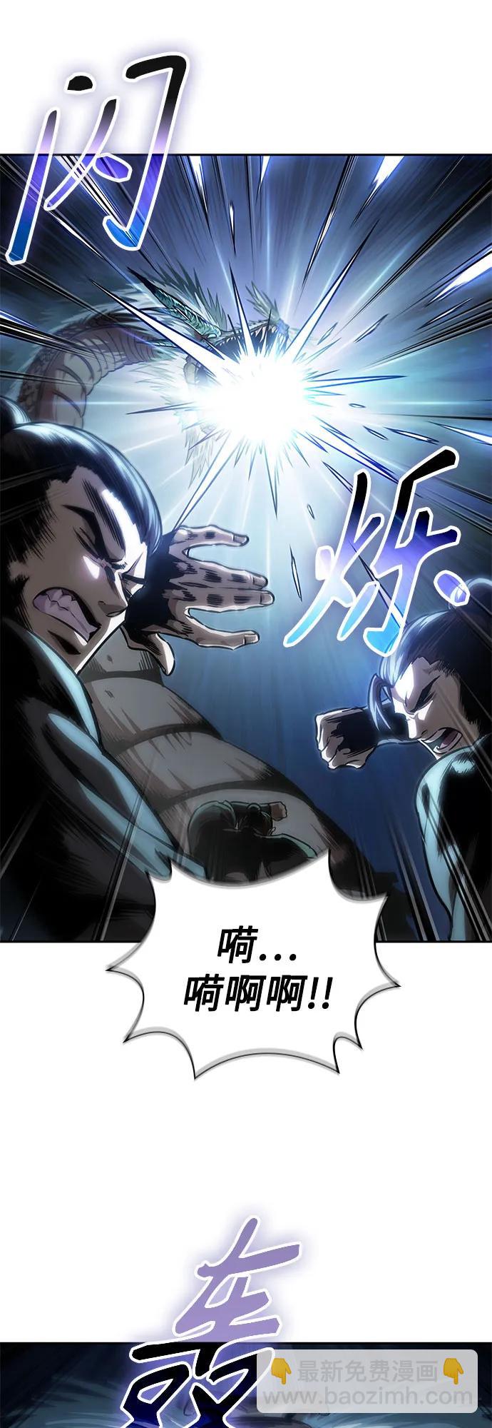 🍟某天成为魔神 256. 第87章. 龙龟（3） 第44页