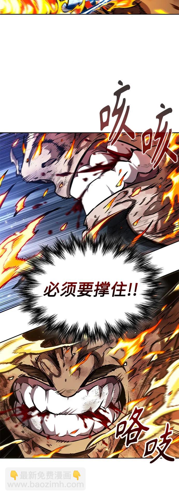 🍟某天成为魔神 256. 第87章. 龙龟（3） 第47页