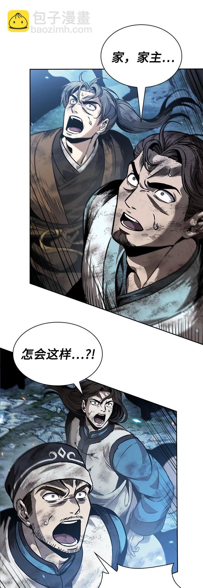 🍟某天成为魔神 256. 第87章. 龙龟（3） 第48页