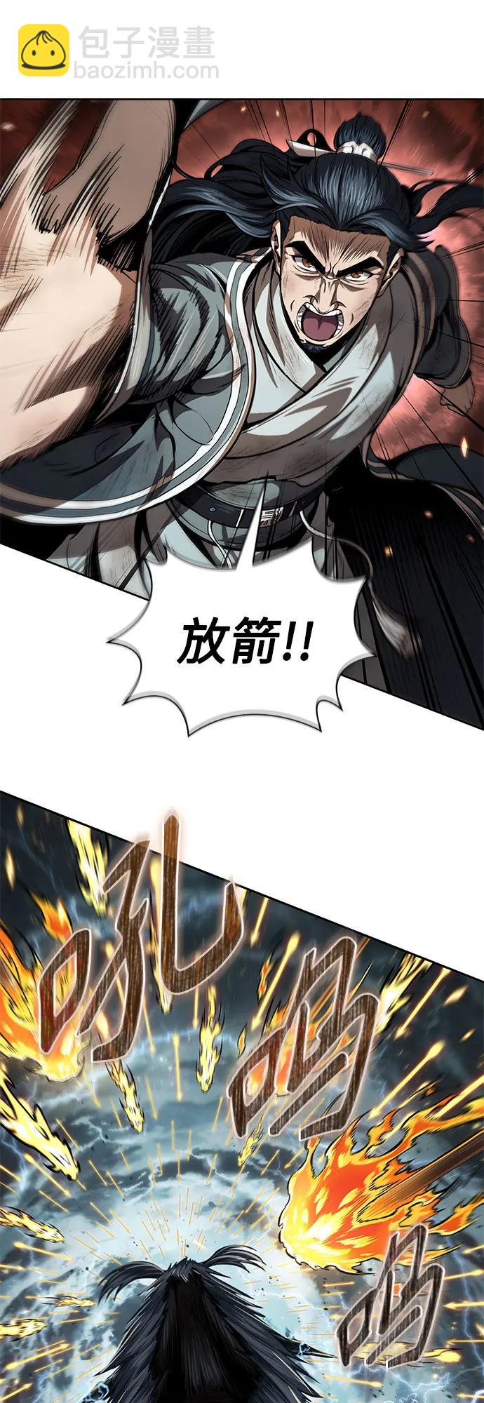 🍟某天成为魔神 256. 第87章. 龙龟（3） 第6页
