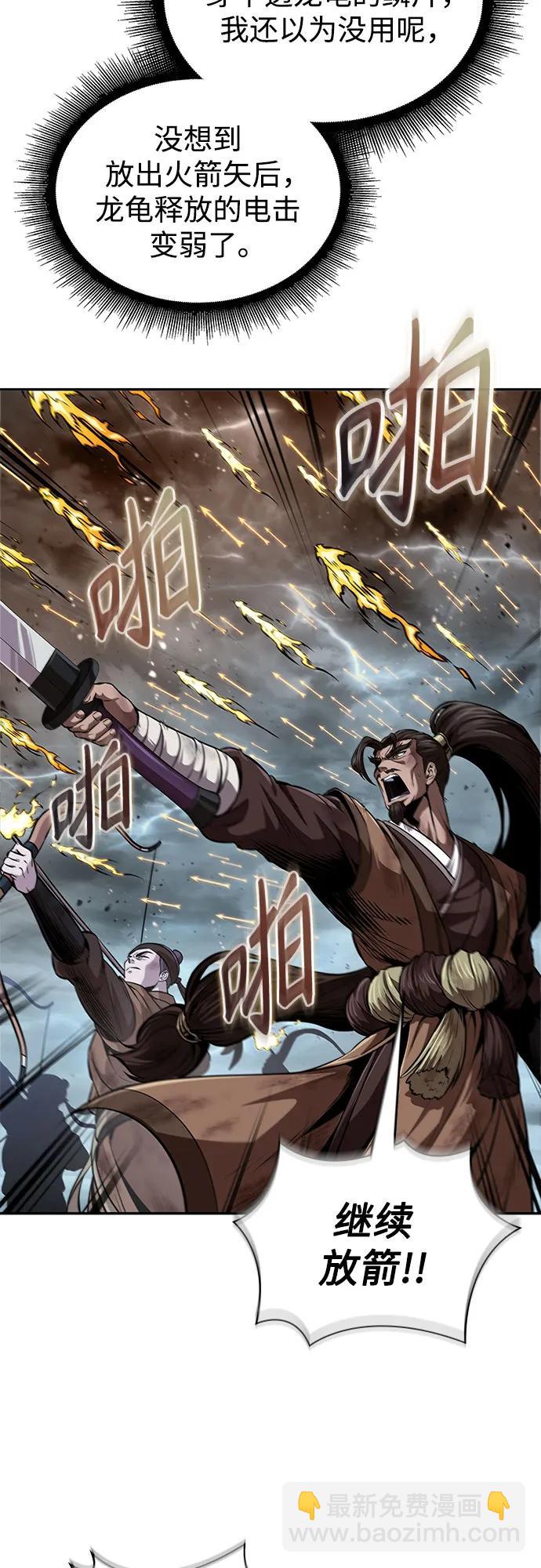🍟某天成为魔神 256. 第87章. 龙龟（3） 第9页