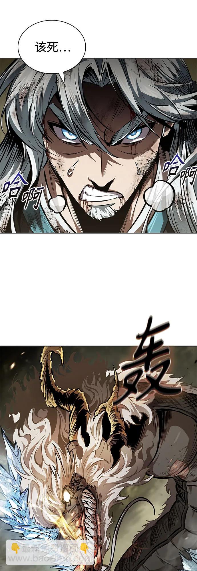 🍟某天成为魔神 258. 第87章. 龙龟（5） 第10页