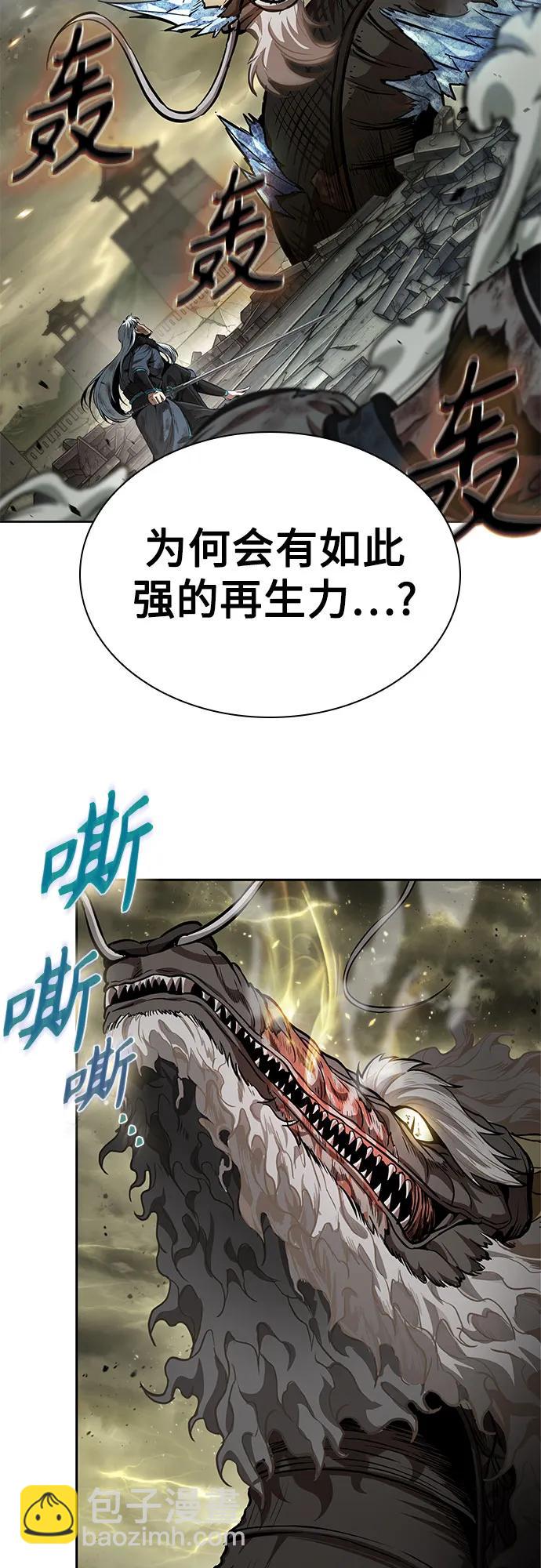 🍟某天成为魔神 258. 第87章. 龙龟（5） 第11页