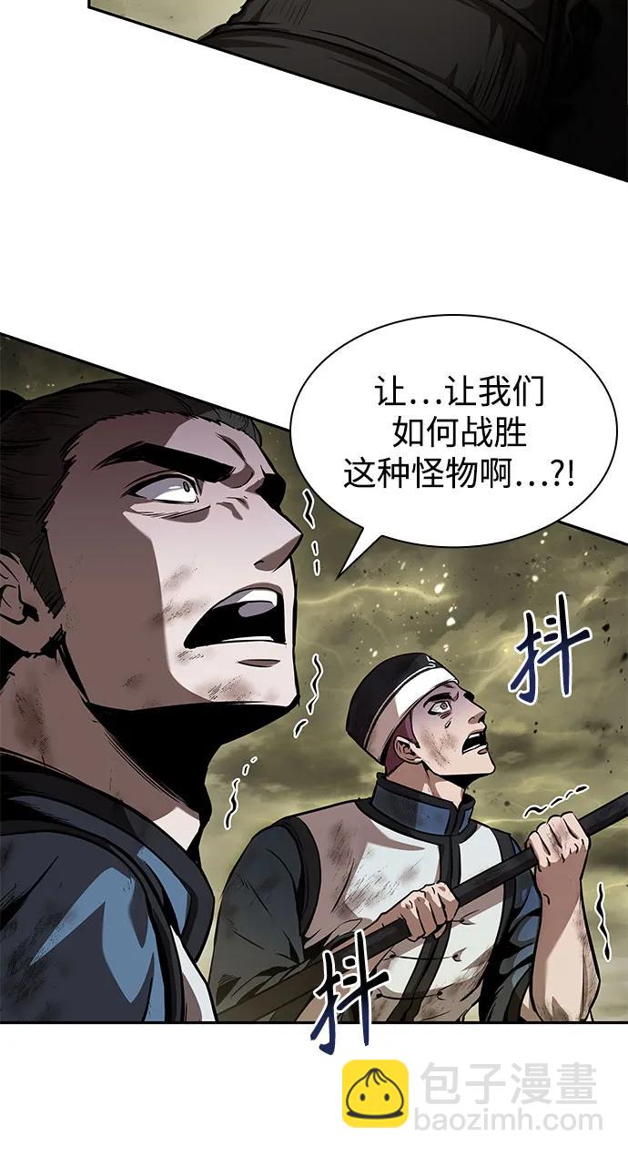 🍟某天成为魔神 258. 第87章. 龙龟（5） 第12页