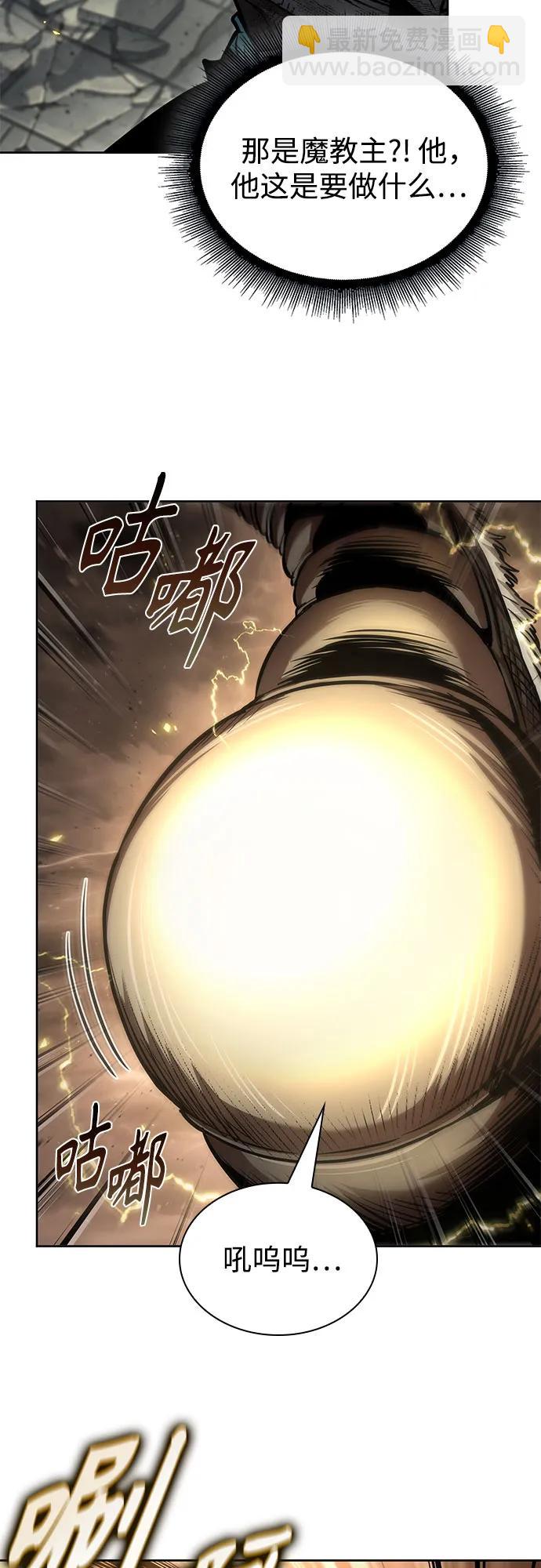 🍟某天成为魔神 258. 第87章. 龙龟（5） 第17页